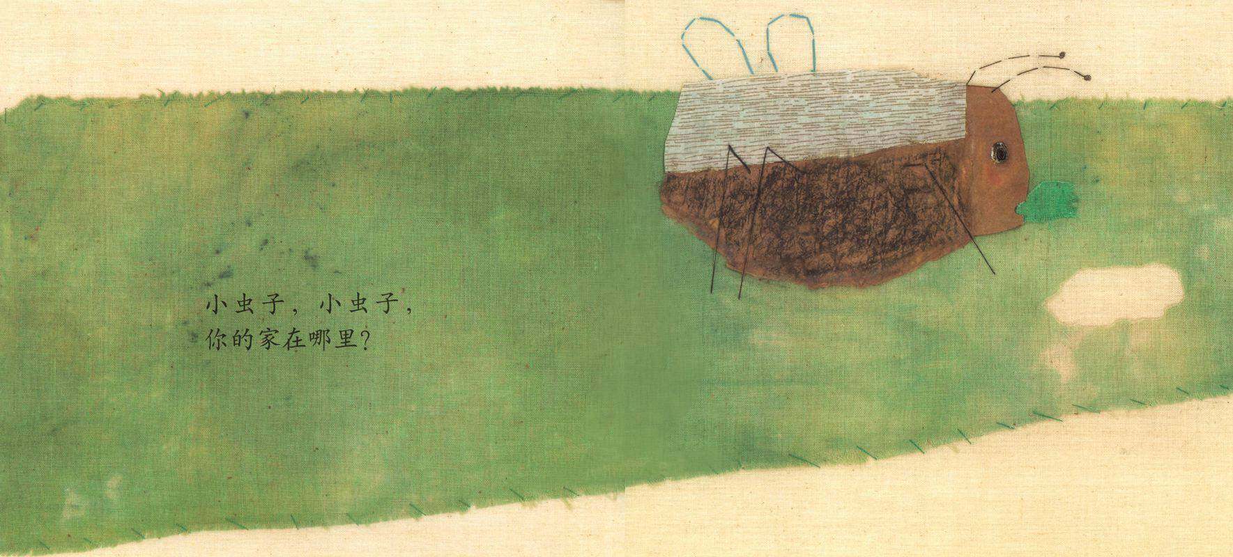 家绘本故事第2页