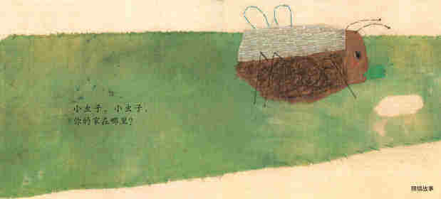 家绘本故事第2页