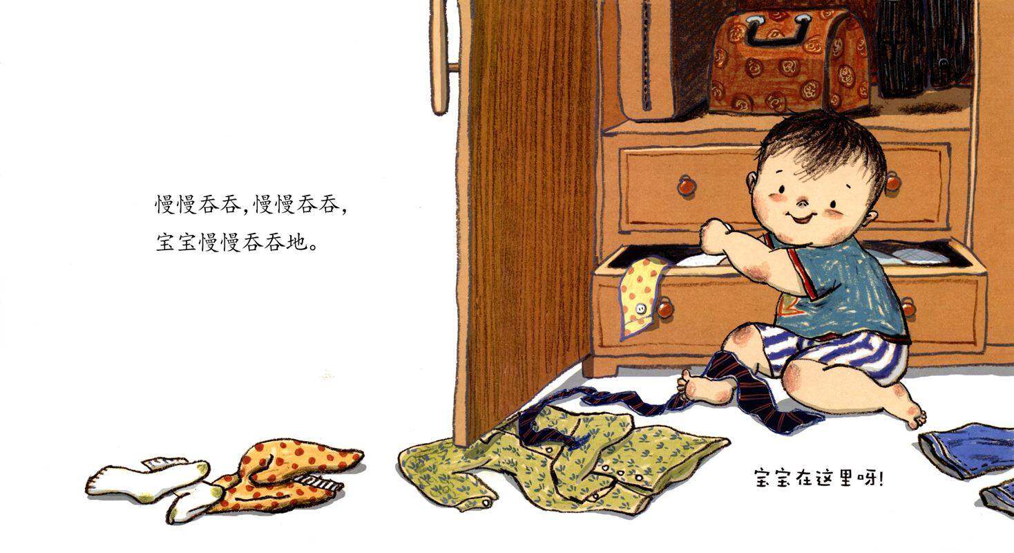 宝宝在哪儿呀绘本故事第3页