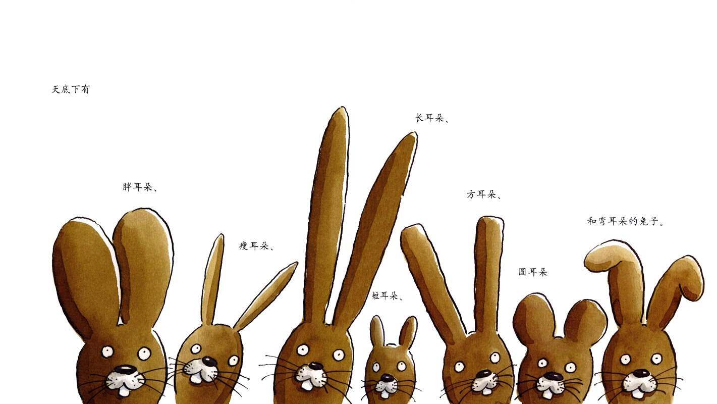 没有耳朵的兔子绘本故事第2页