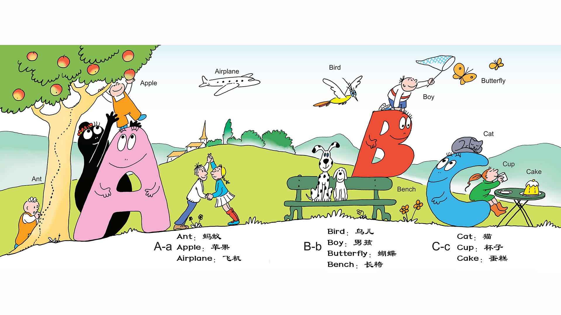 巴巴爸爸的英语花园绘本故事第4页