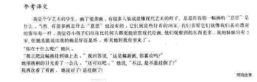 26 The best art critics绘本故事第4页