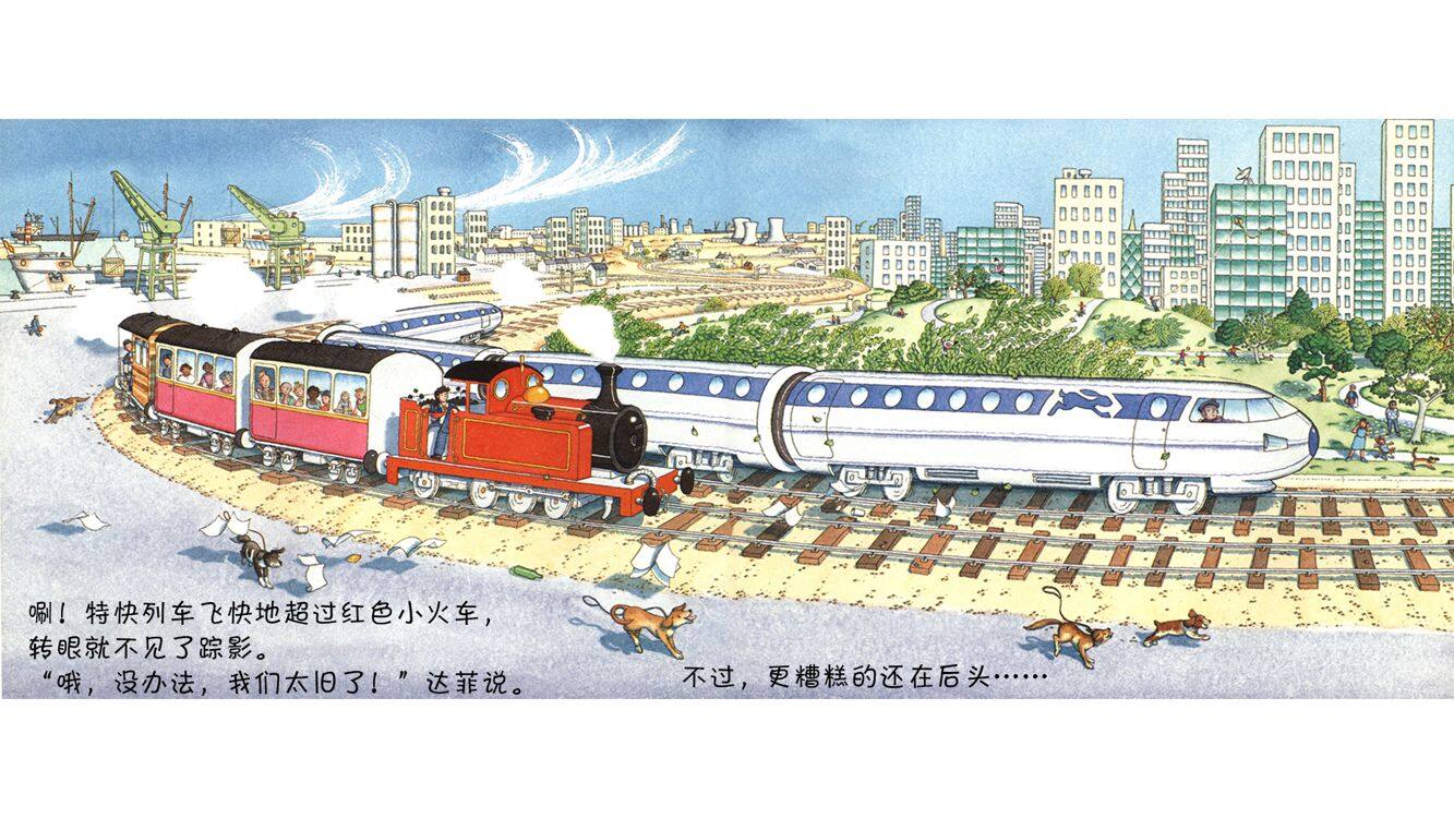 比赛啦，不能输不能输绘本故事第5页