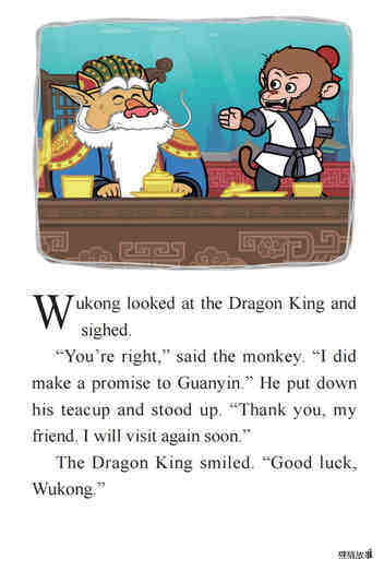 Wukong Gets Tricked绘本故事第3页
