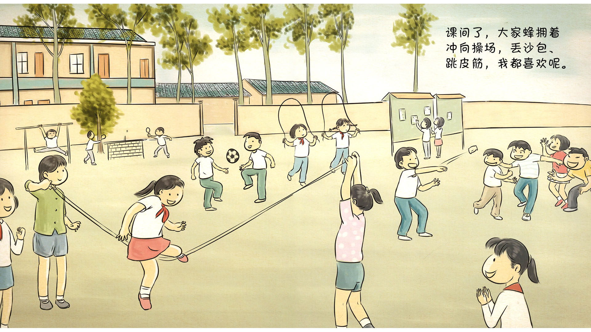 妈妈小时候绘本故事第5页