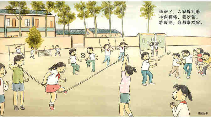 妈妈小时候绘本故事第5页