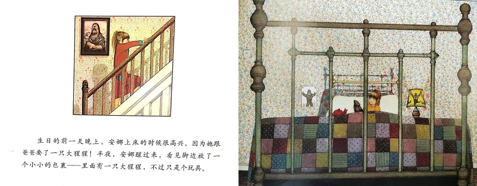 大猩猩绘本故事第5页