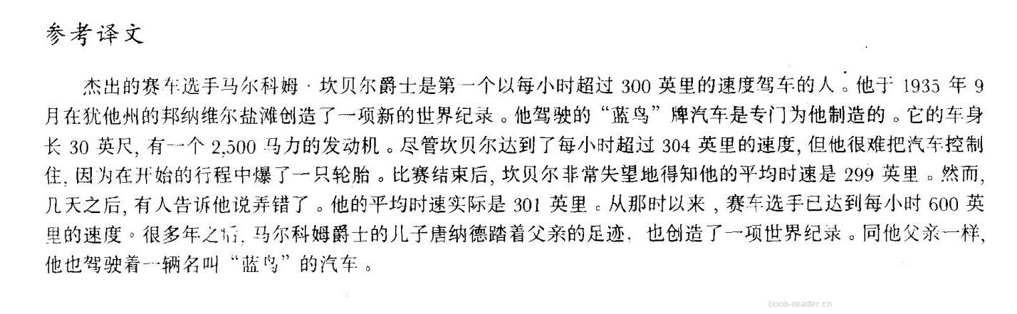 72 A car called Bluebird绘本故事第4页