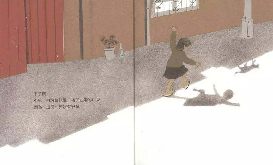 小鱼散步绘本故事第3页