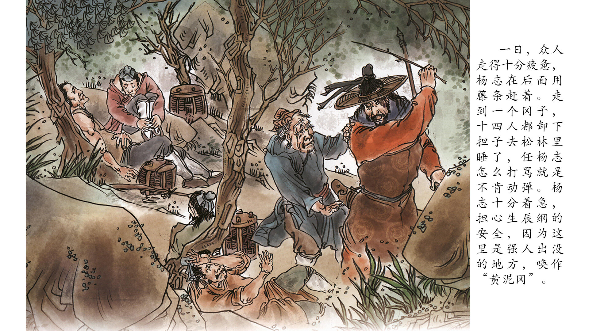 吴用智取生辰纲绘本故事第5页