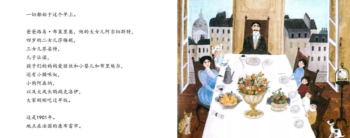 一次荣耀的飞行绘本故事第3页