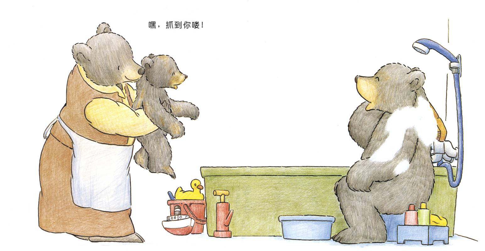 快乐的小熊——8 和爸爸一起洗澡绘本故事第4页