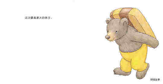 快乐的小熊——4 我会盖房子绘本故事第4页