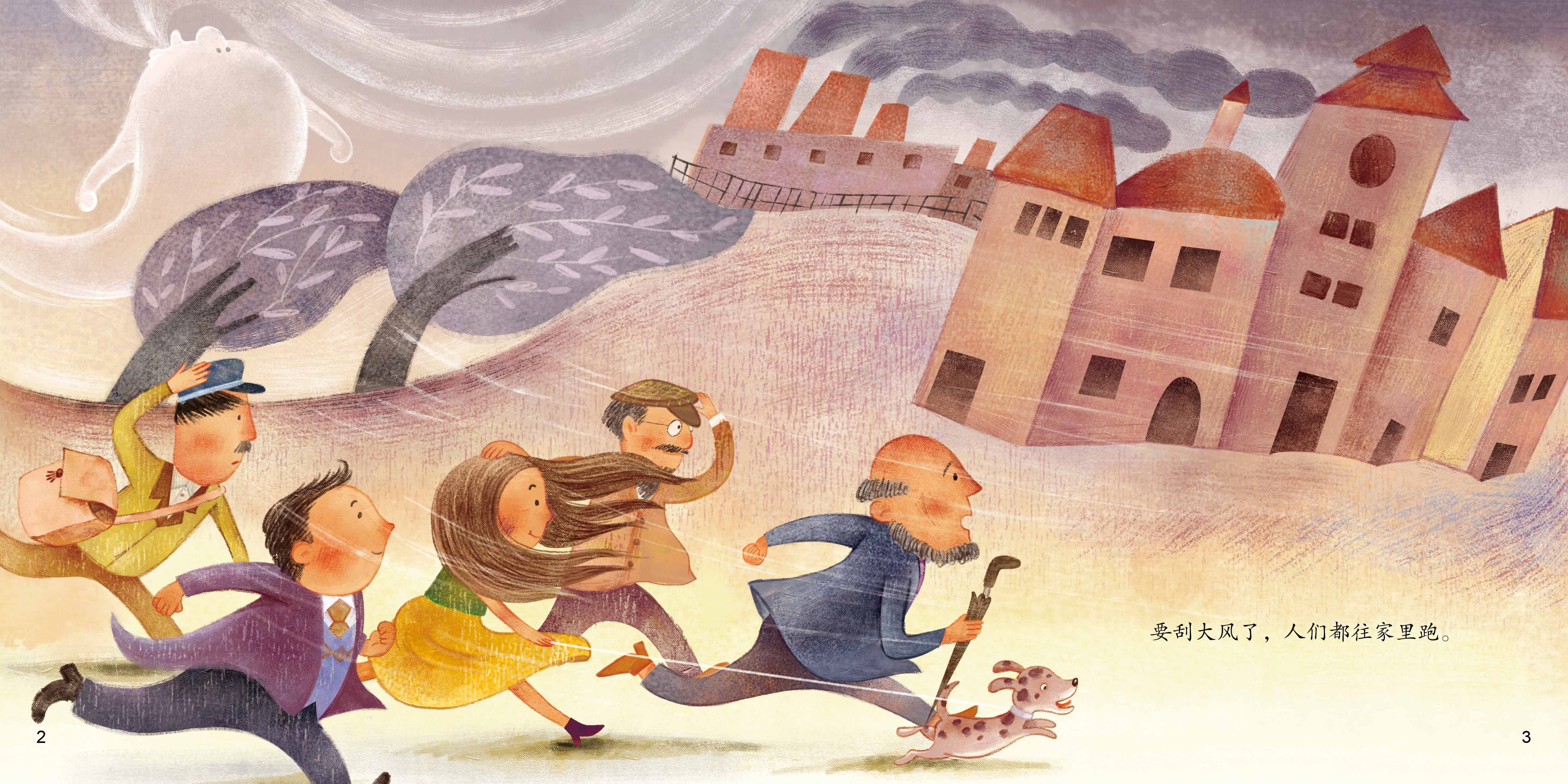大风绘本故事第3页