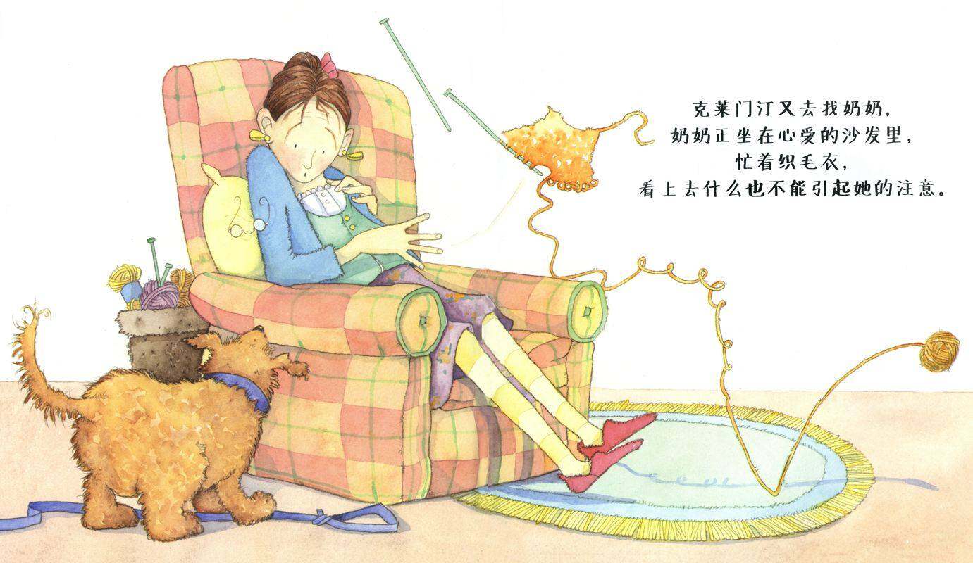 小狗去散步绘本故事第4页