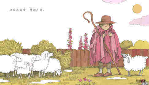 阿利的红斗篷绘本故事第4页
