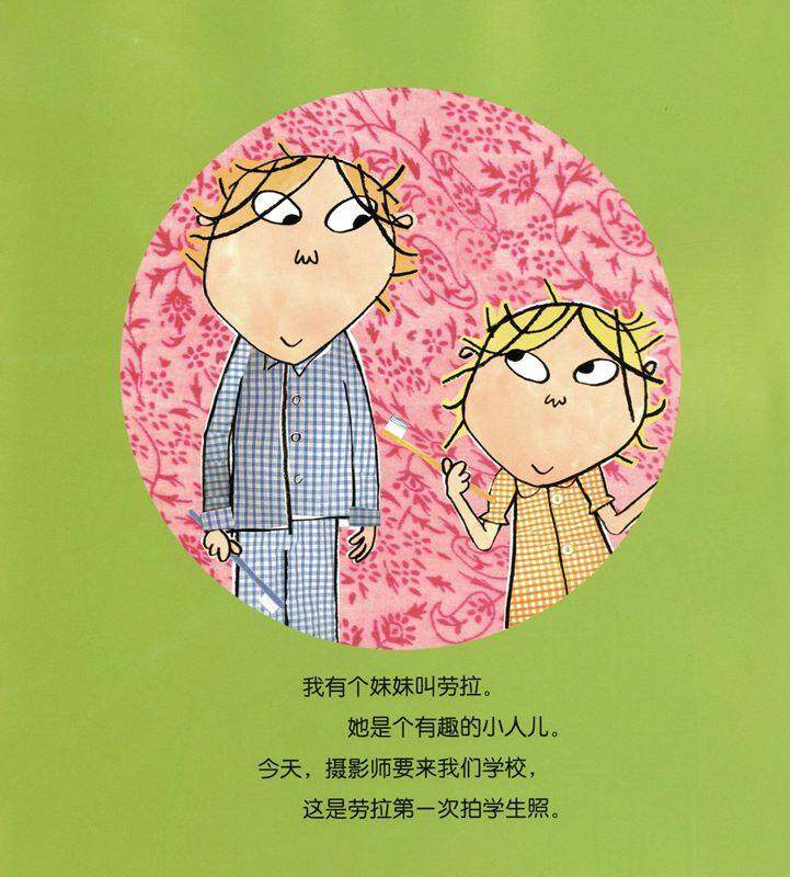 说茄子！绘本故事第2页