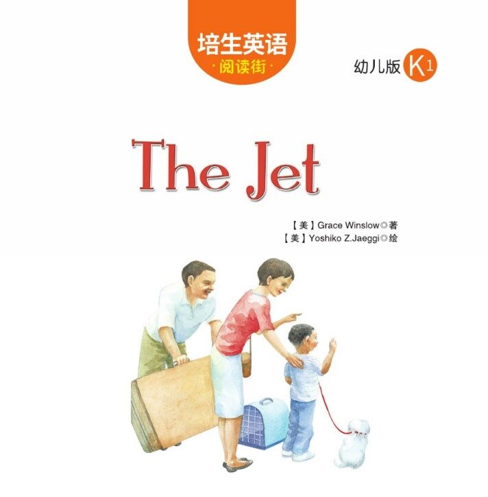 The Jet绘本故事第2页