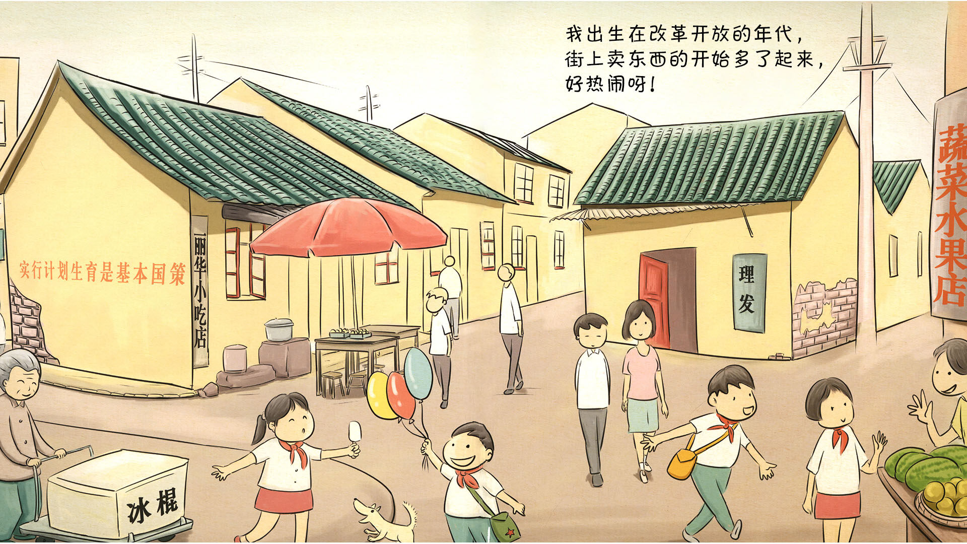 妈妈小时候绘本故事第3页