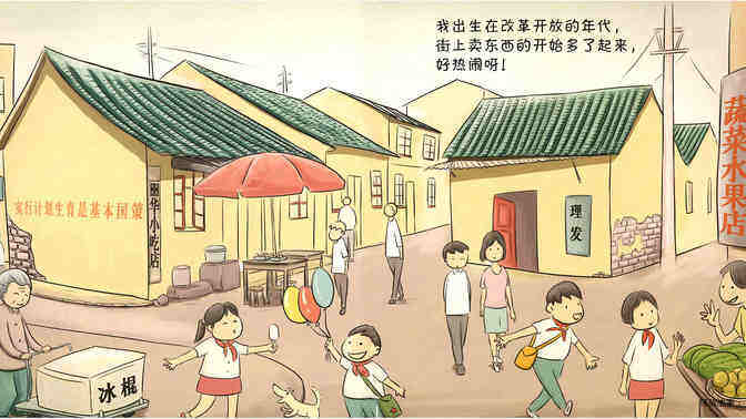 妈妈小时候绘本故事第3页