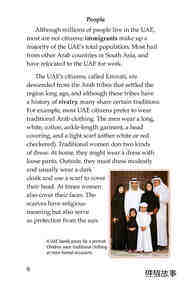 United Arab Emirates绘本故事第5页