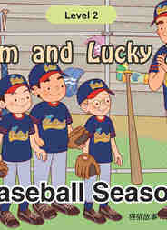 Baseball Season