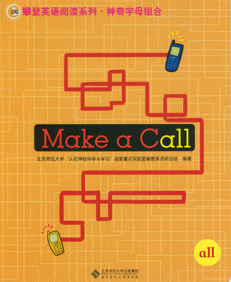 Make a Call绘本故事第2页