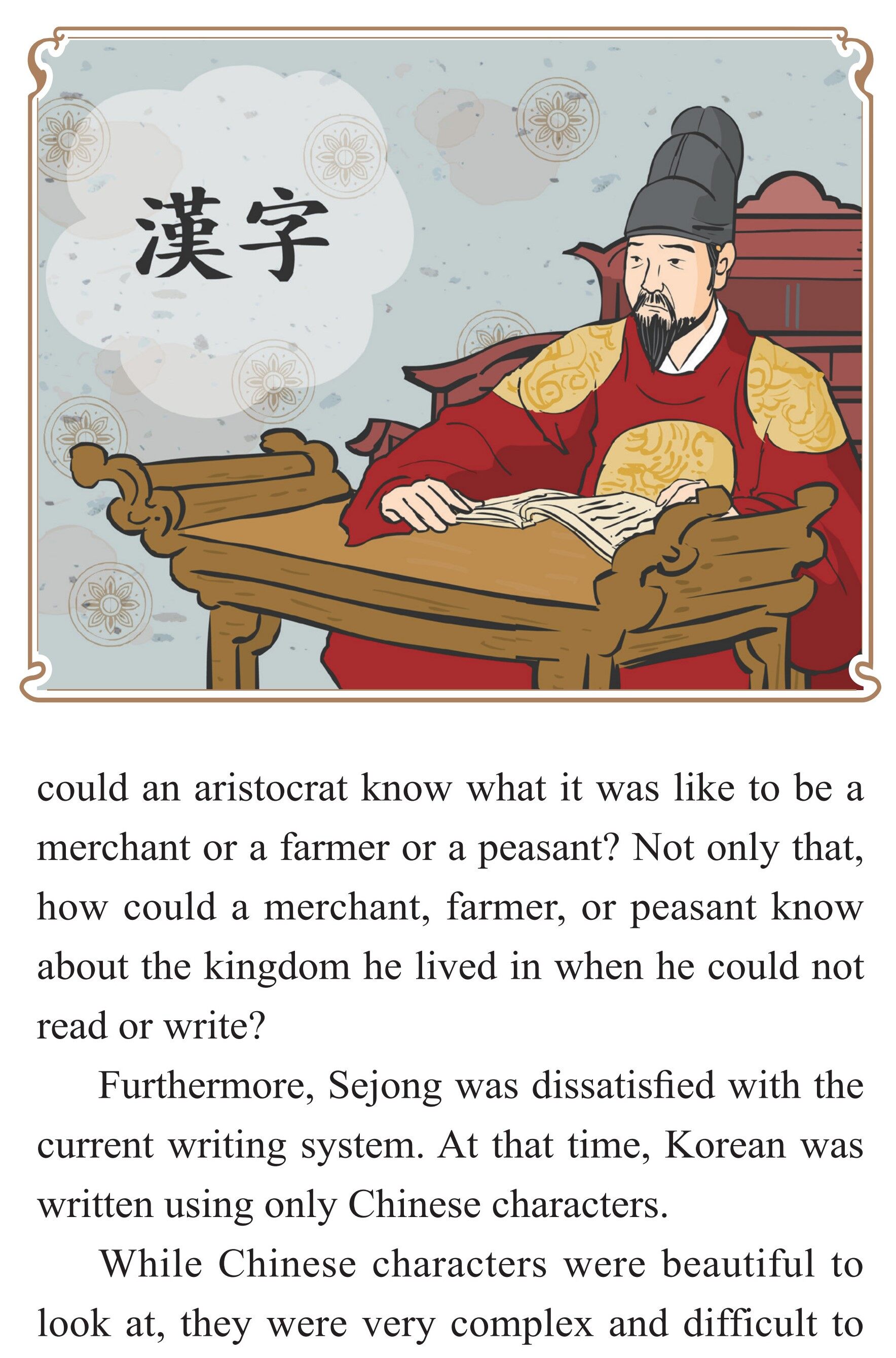 The Great King Sejong and Hangul绘本故事第5页