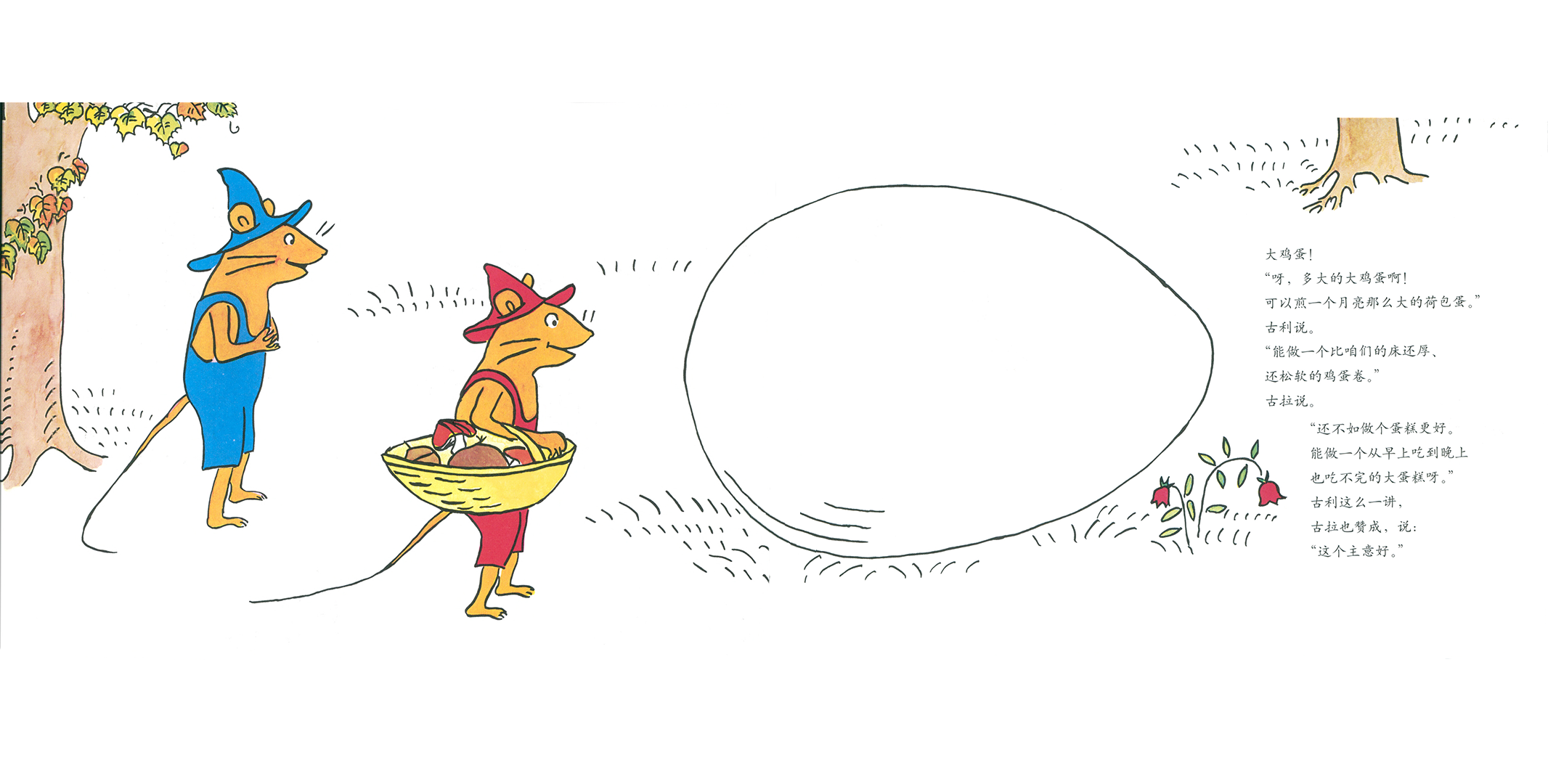 古丽和古拉绘本故事第5页