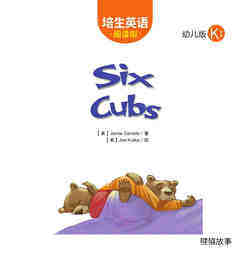Six cubs绘本故事第2页
