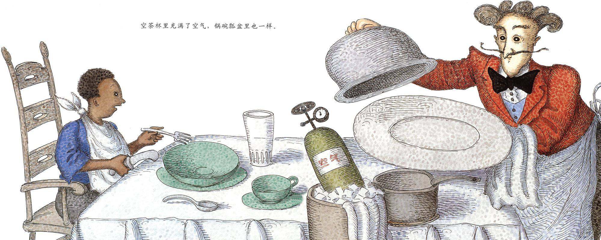 你四周都是空气绘本故事第3页