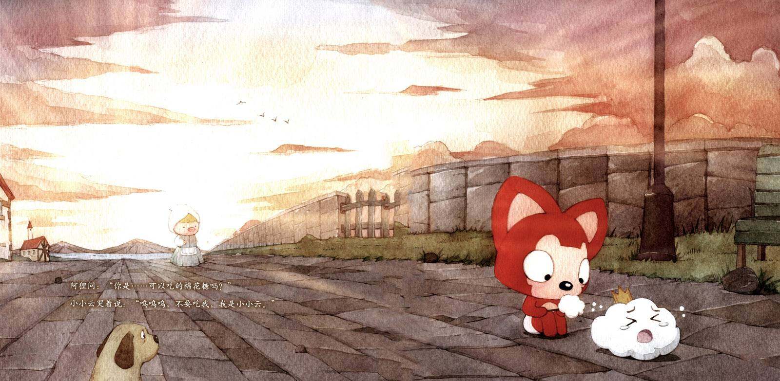 阿狸和小小云绘本故事第4页