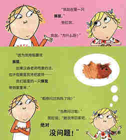 我特别了解豚鼠绘本故事第3页