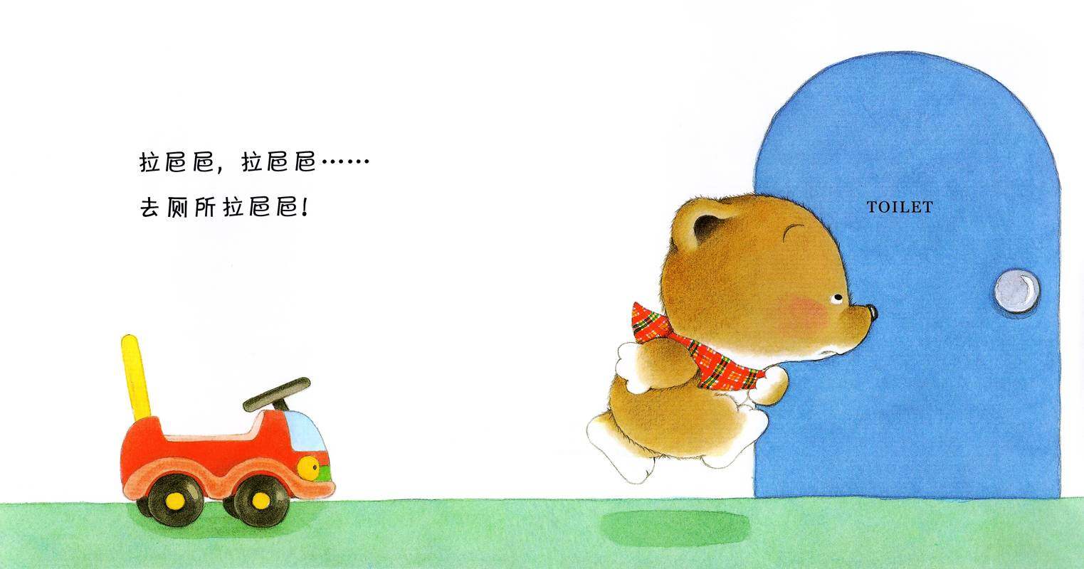 小熊宝宝绘本15册——2拉㞎㞎绘本故事第2页