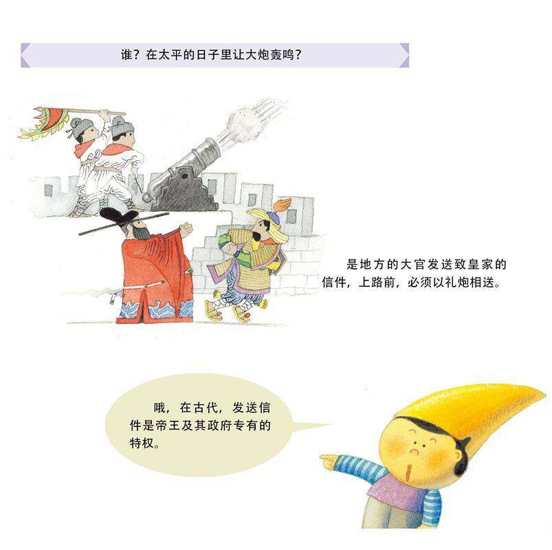 信的前世今生绘本故事第3页