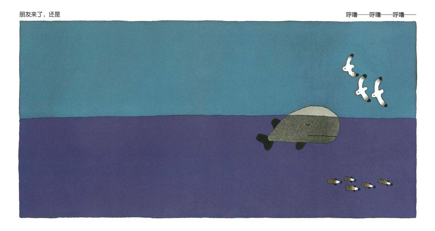 爱睡觉的鲸鱼绘本故事第4页