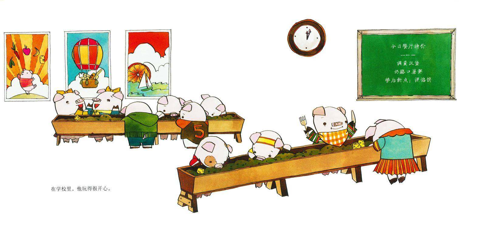 不够脏，不能出去玩绘本故事第4页