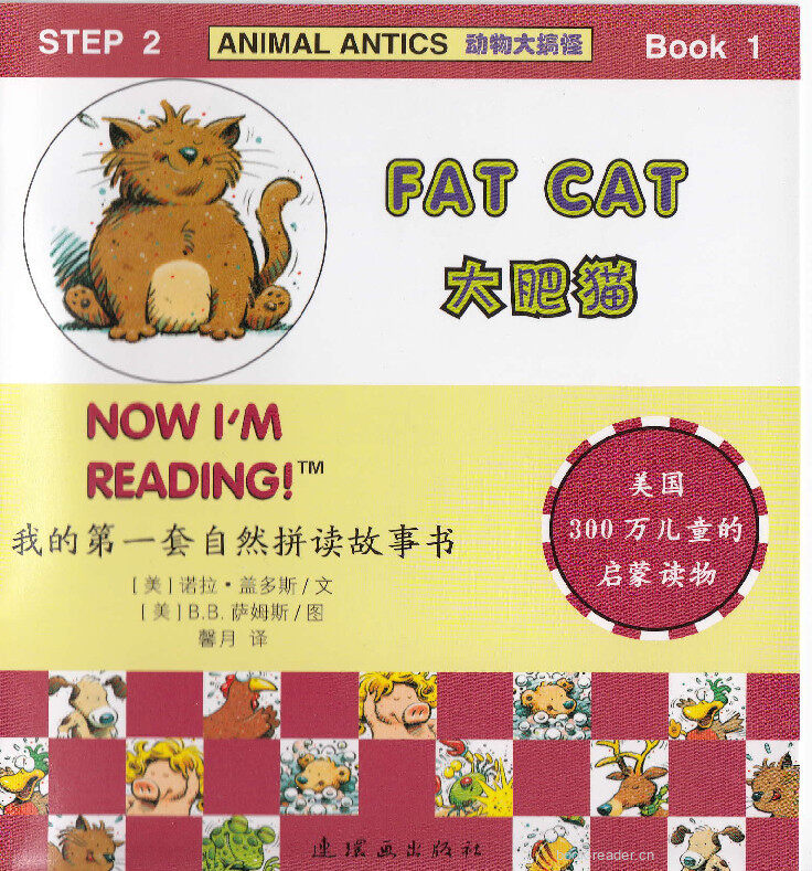 Fat Cat绘本故事第2页