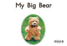 My big bear绘本故事第2页