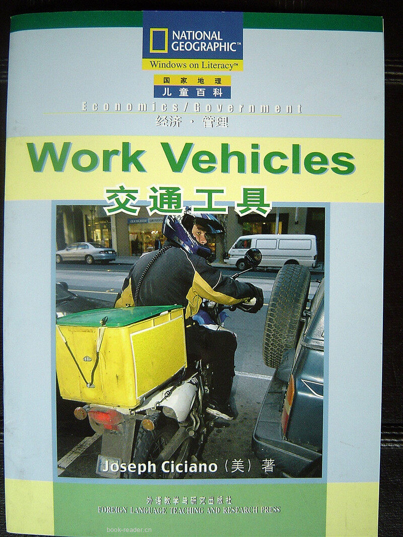 work vehicles绘本故事第2页