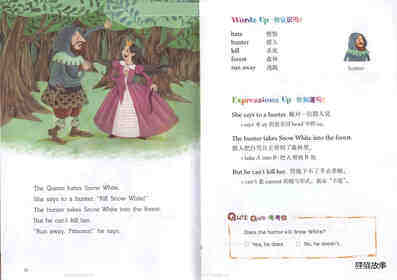 Snow White 白雪公主 绘本故事第5页