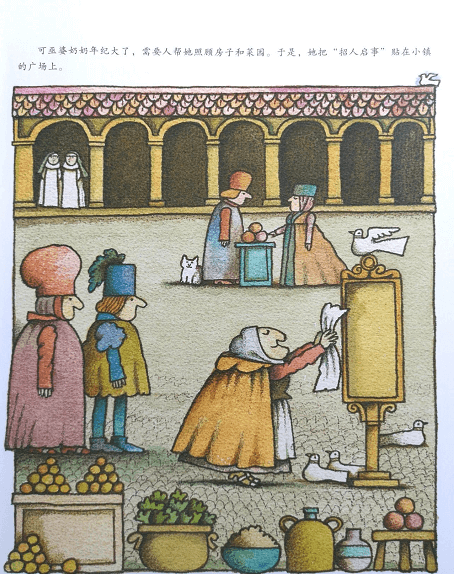 巫婆奶奶绘本故事第4页