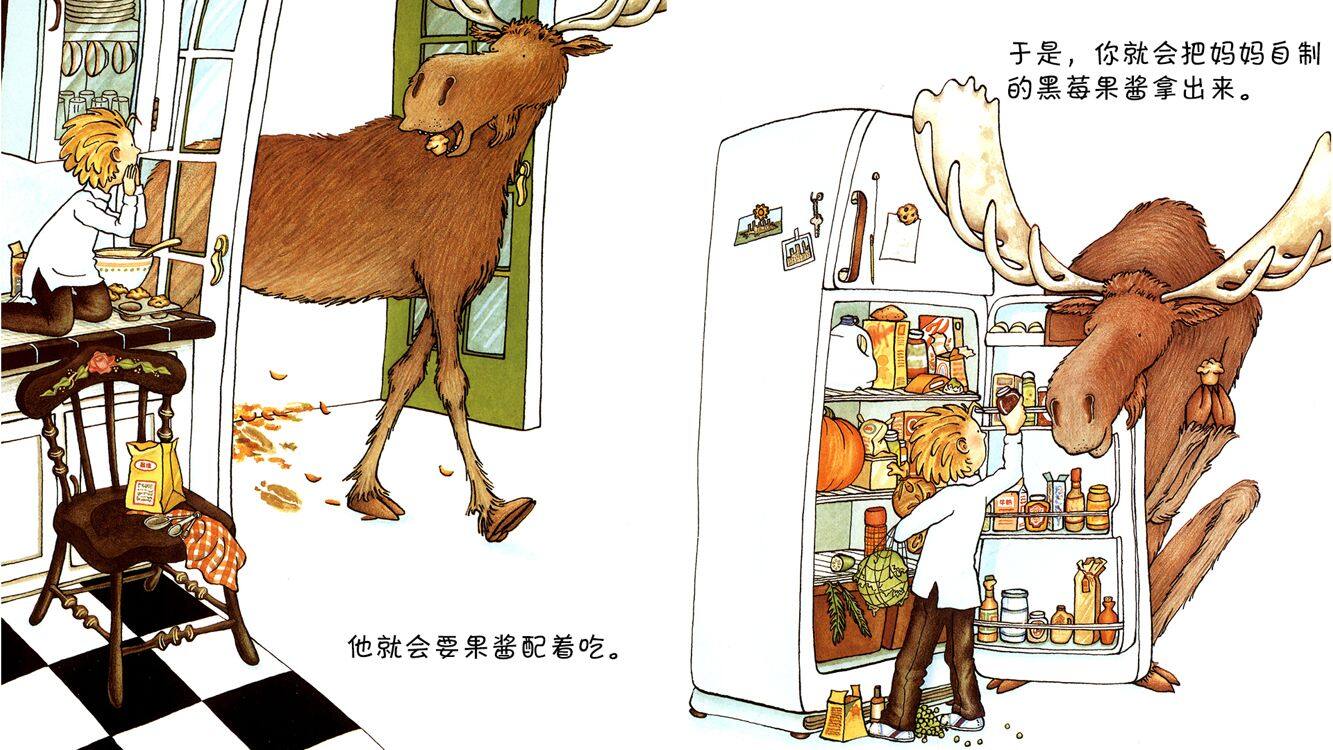 要是你给驼鹿吃小松糕绘本故事第5页