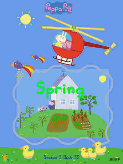 Spring绘本故事第2页