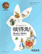 彼得兔·猫咪小姐莫比特