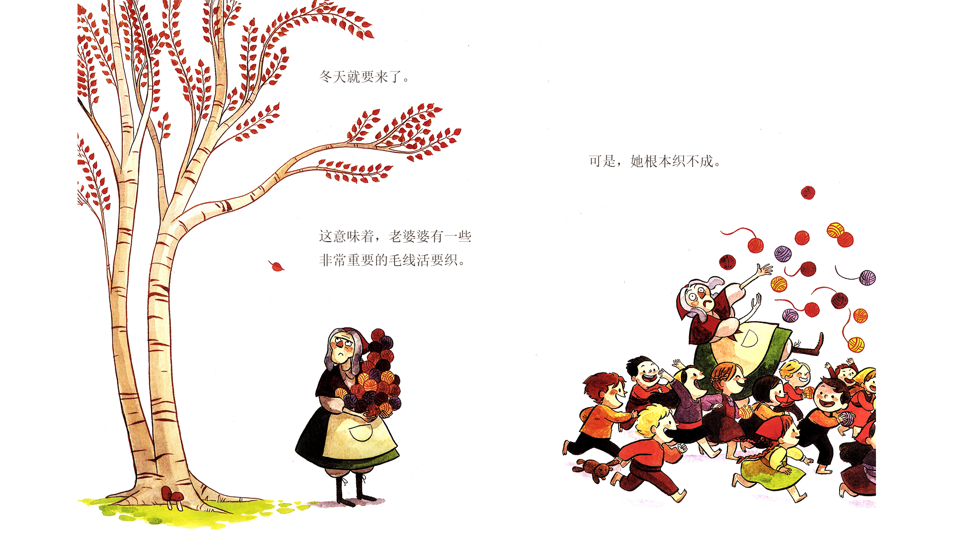 别烦我绘本故事第5页