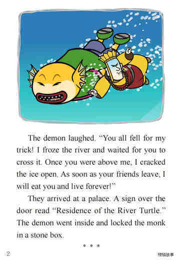 The Demon under the Ice绘本故事第4页