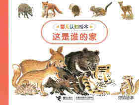 这是谁的家