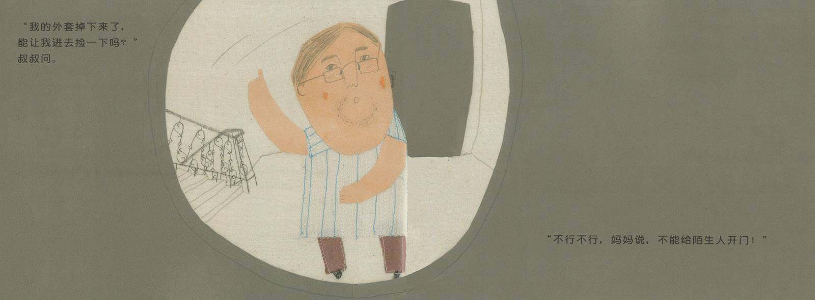 门绘本故事第4页