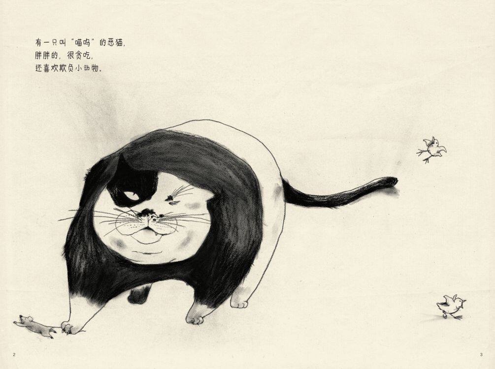 小叽的妈妈绘本故事第3页